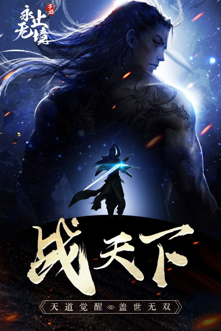 乱剑焚歌官方版