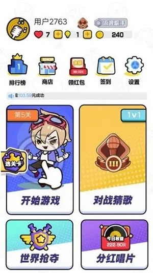 看谁猜的快红包版