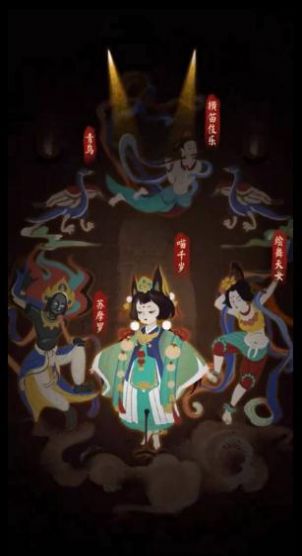 网易云敦煌博物馆奇妙夜