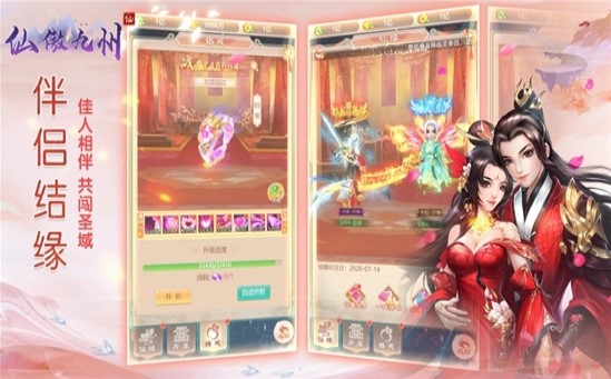 仙傲九州录官方版