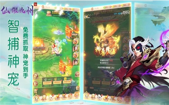 仙傲九州录官方版