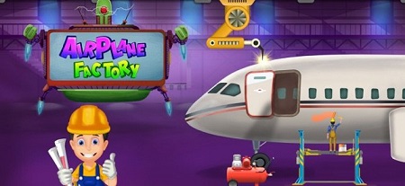 飞机工厂