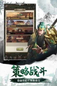 三国单机复刻版