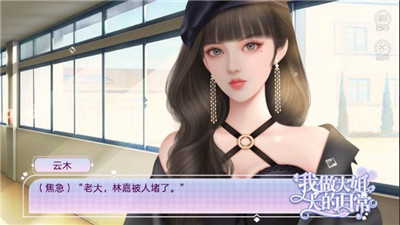 我做大姐大的日常