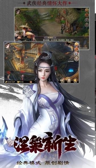 凌霄白仙传游戏