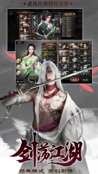 凌霄白仙传游戏