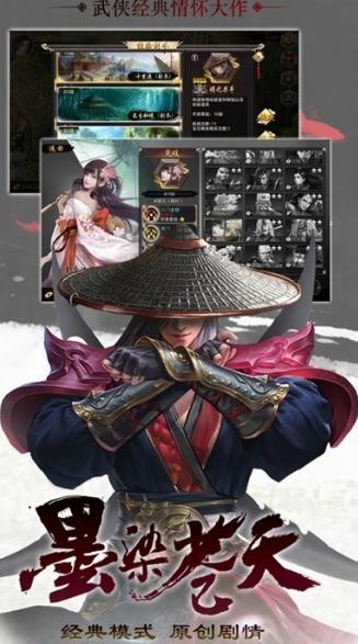 凌霄白仙传游戏