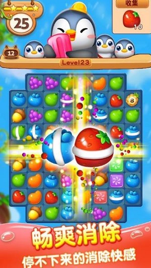 欢乐水果消消消红包版