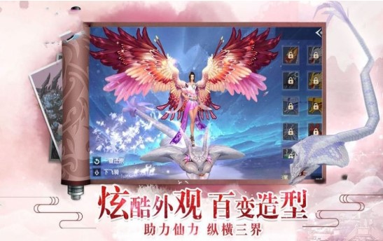 刀剑伏魔记官方版