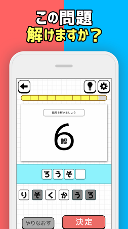 锻炼大脑解谜训练