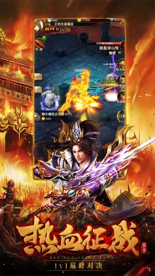 新开轻变传奇手游网站