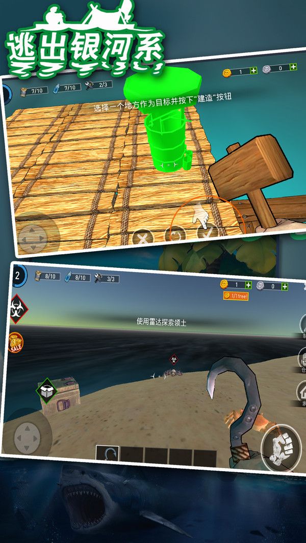 逃出银河系木筏荒岛求生