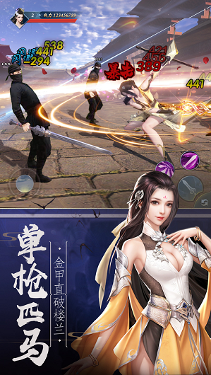 乾坤纵剑诀官方版