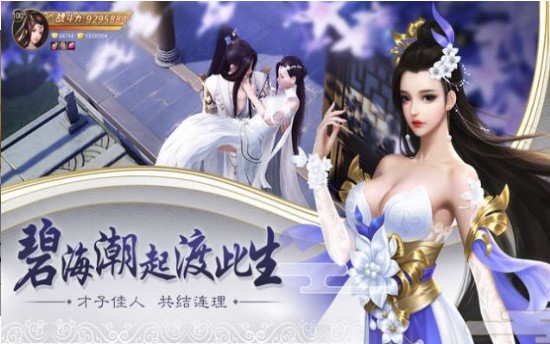 明月冷剑心官方版