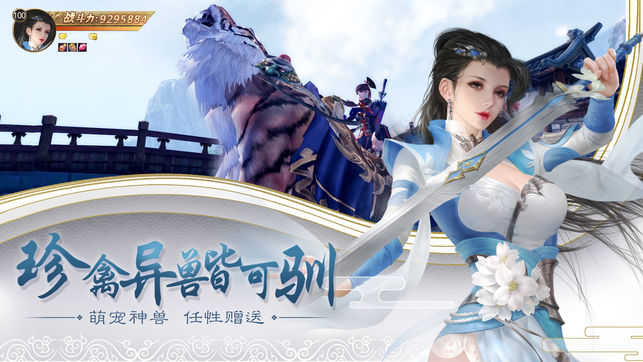 明月冷剑心官方版