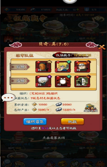 修罗道忍界对决