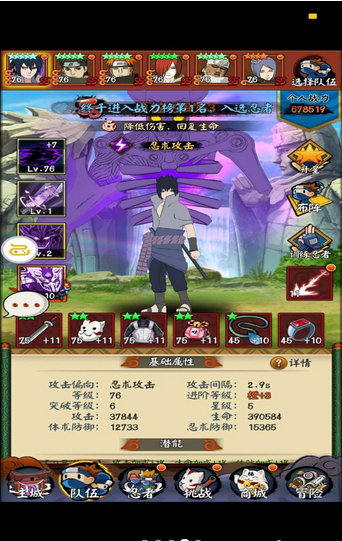 修罗道忍界对决