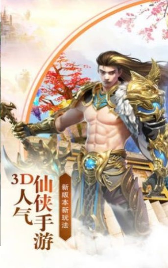 神剑镇浮屠官方版