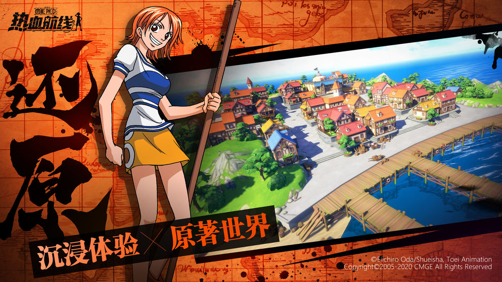 海贼王航海热线