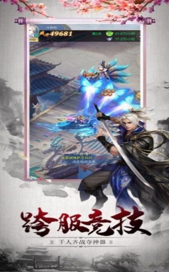 太极真元官方版