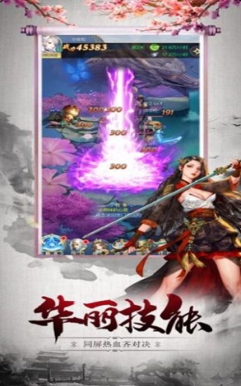 太极真元官方版