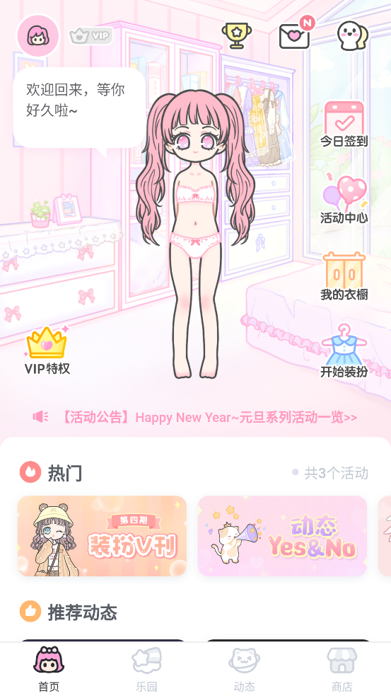 装扮少女