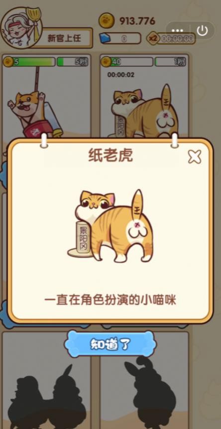 最强铲屎官游戏红包版