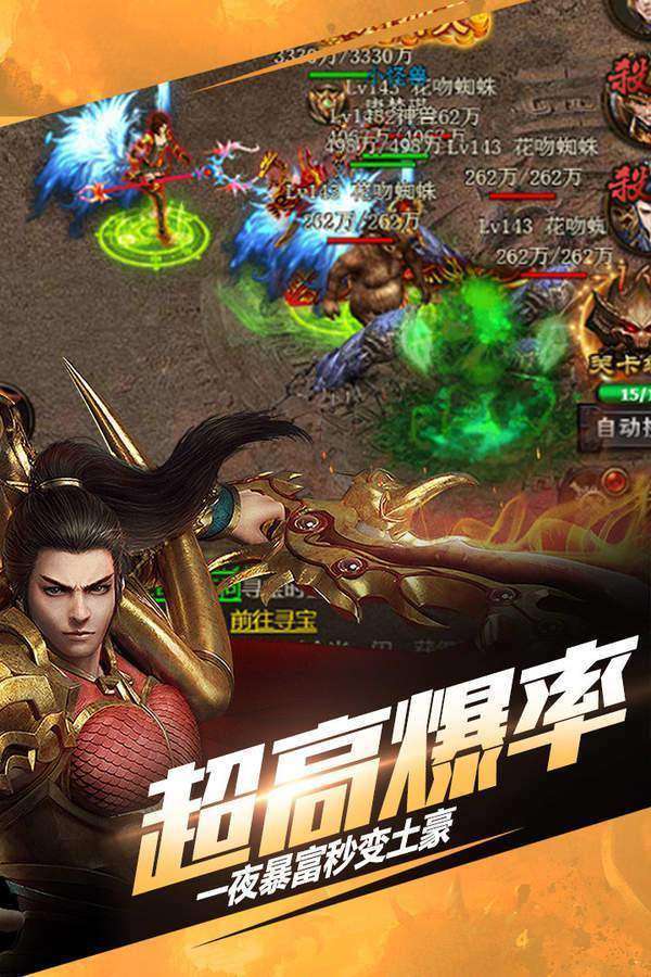 新开微变传奇网站999