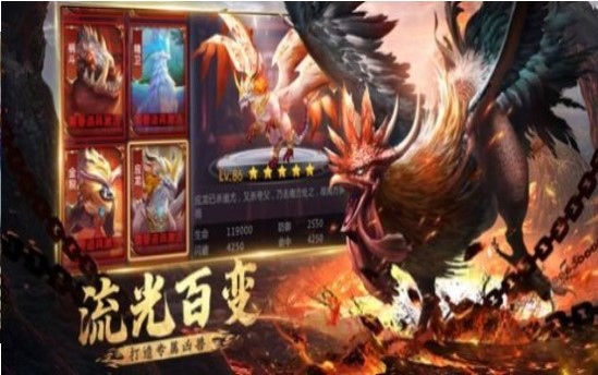 洪荒神怪记官方版