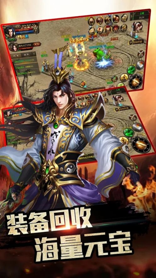 今日新开轻变传奇手游