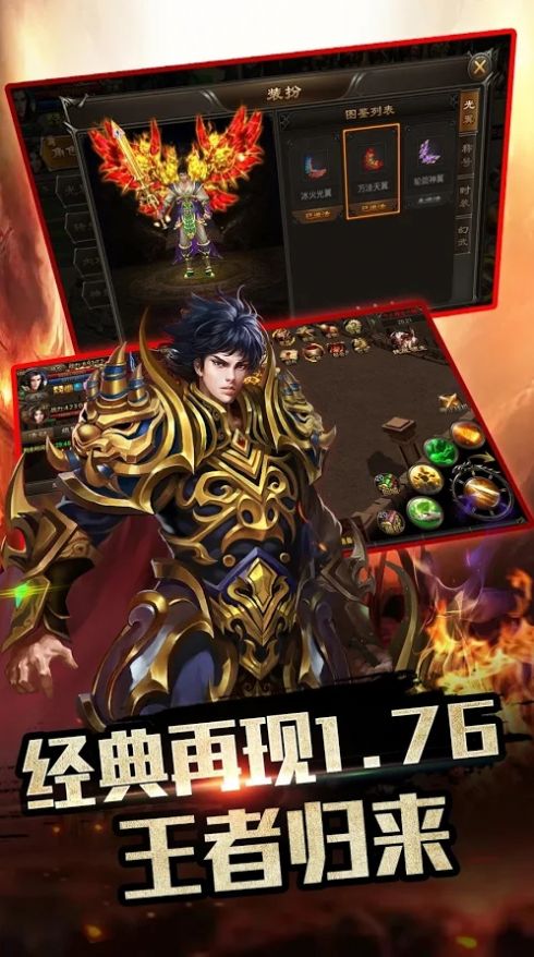 今日新开轻变传奇手游