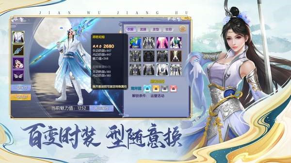 剑舞九州红包版