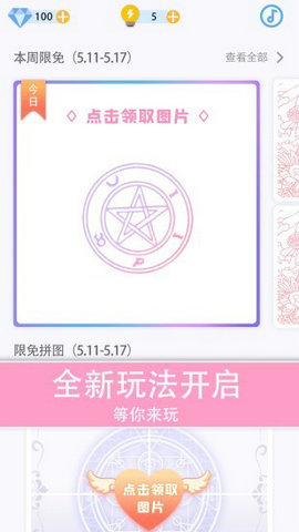 秘密花园数字填色