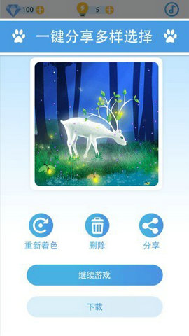 秘密花园数字填色