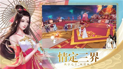 沧海仙途之冥生法王