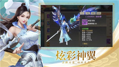 沧海仙途之冥生法王