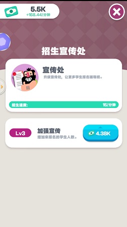 学校模拟器手机版