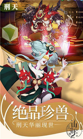 歪嘴战神山海经