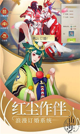 歪嘴战神山海经