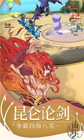 歪嘴战神山海经