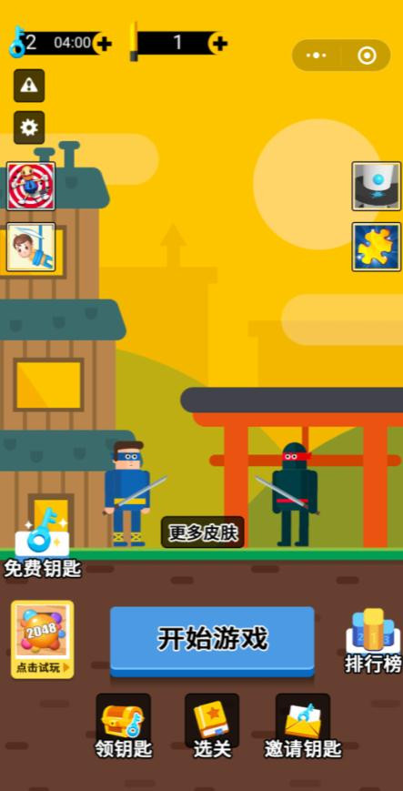 忍者画线斩官方版