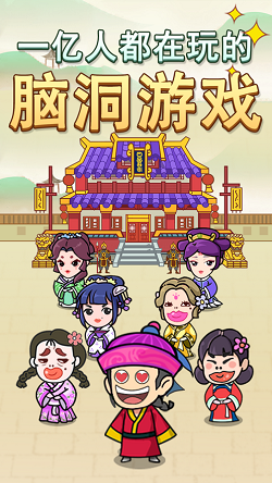 脑力王者烧脑游戏