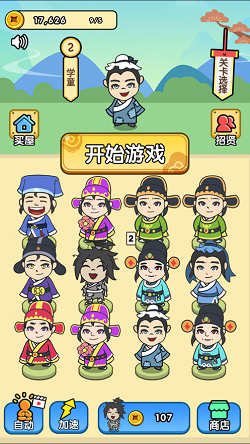 脑力王者烧脑游戏