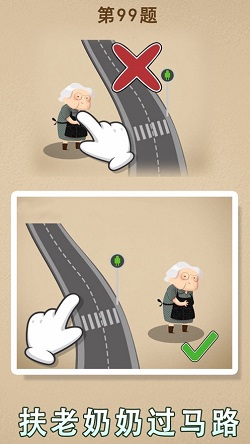 脑力王者烧脑游戏