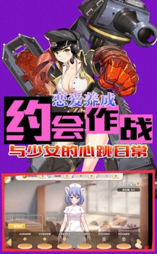 少女的假日游戏