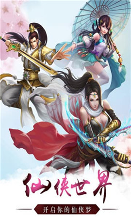 三界轮回神坛对决