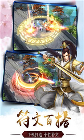 三界轮回神坛对决