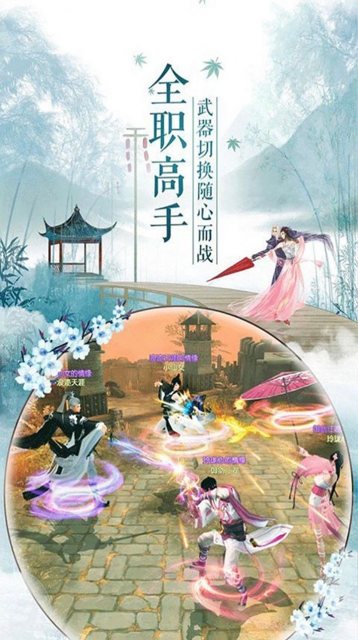 天梦殊途官方版