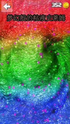 史莱姆模拟解压球