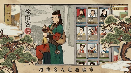 江南百景图七夕